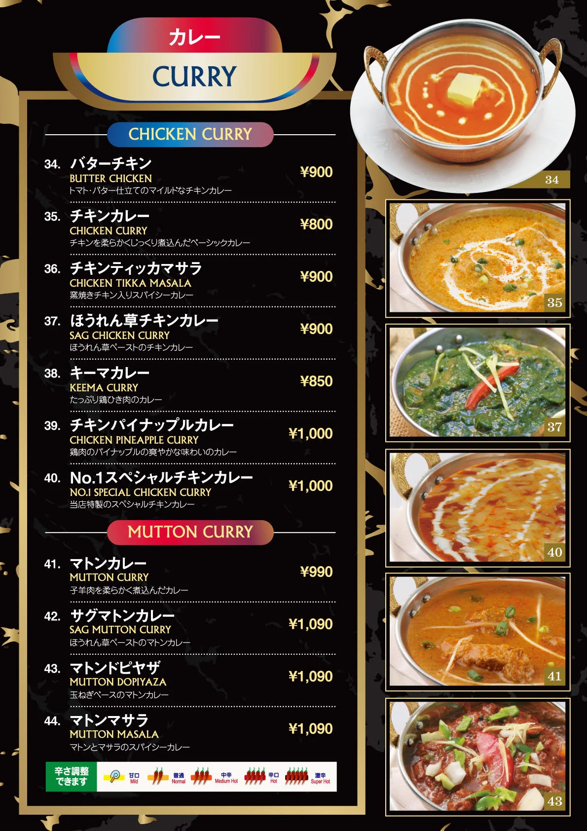 Chicken Curry_No.1